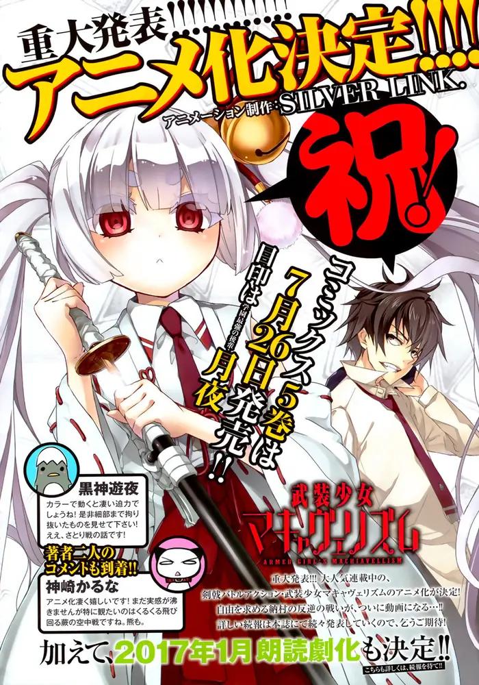 Armed Girl